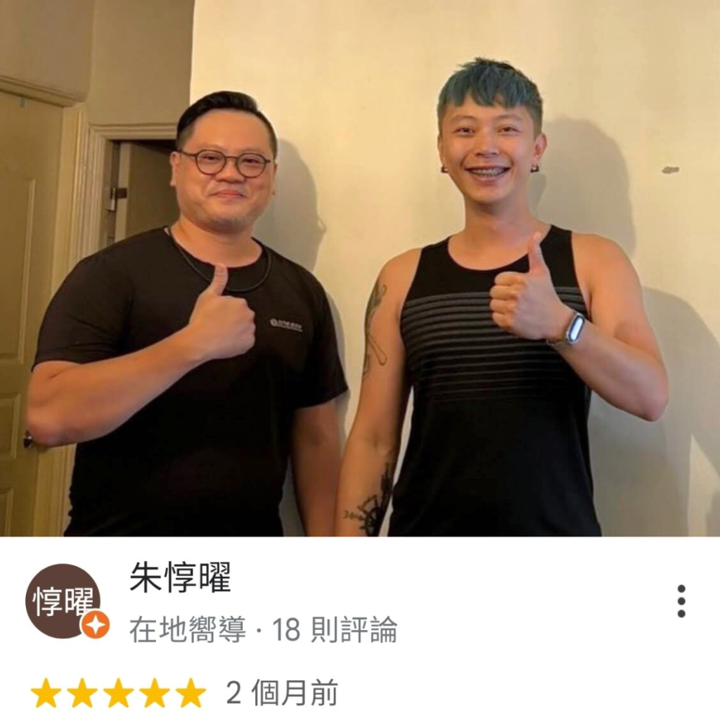 高雄整骨 脊好 客戶見證21