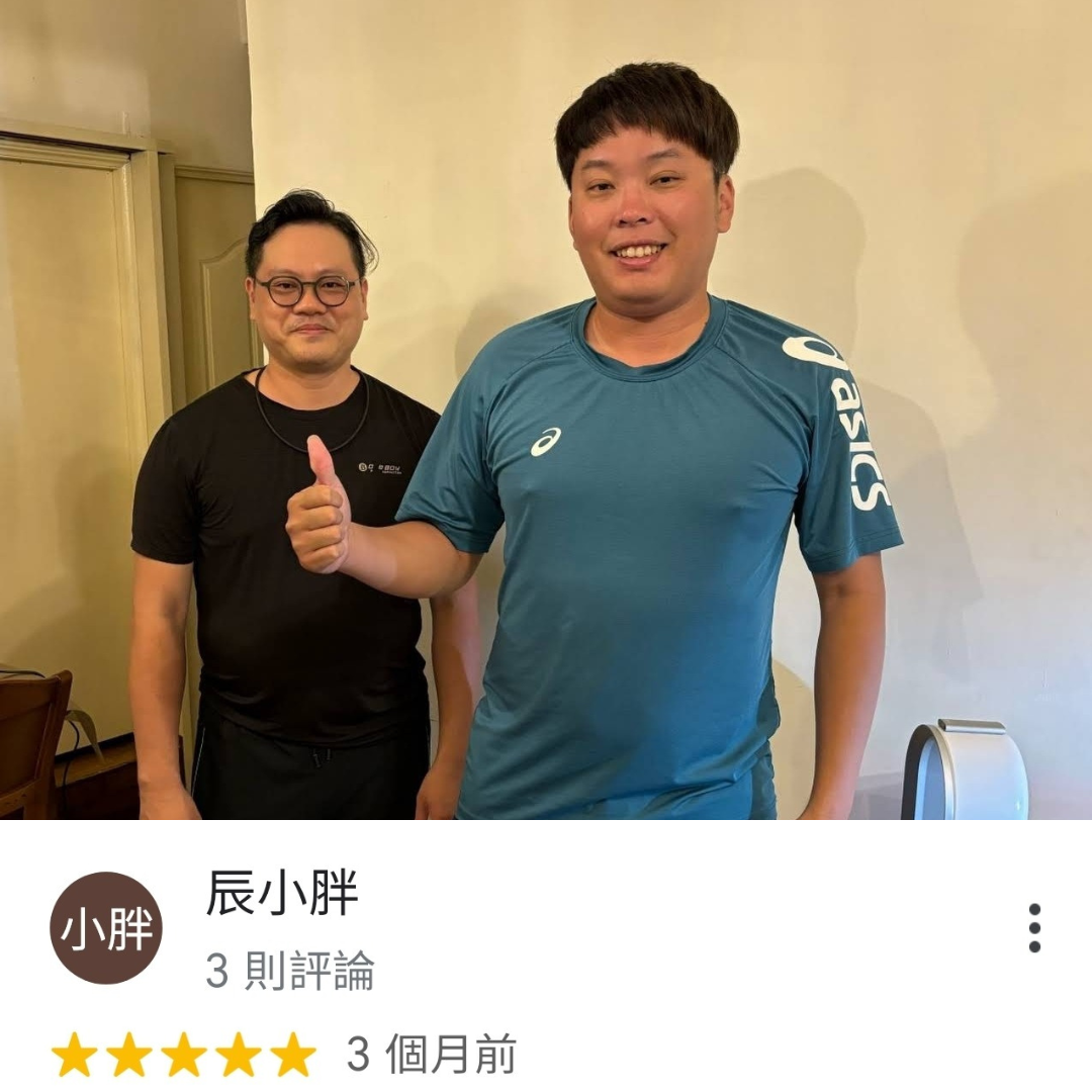 高雄整骨 脊好 客戶見證4