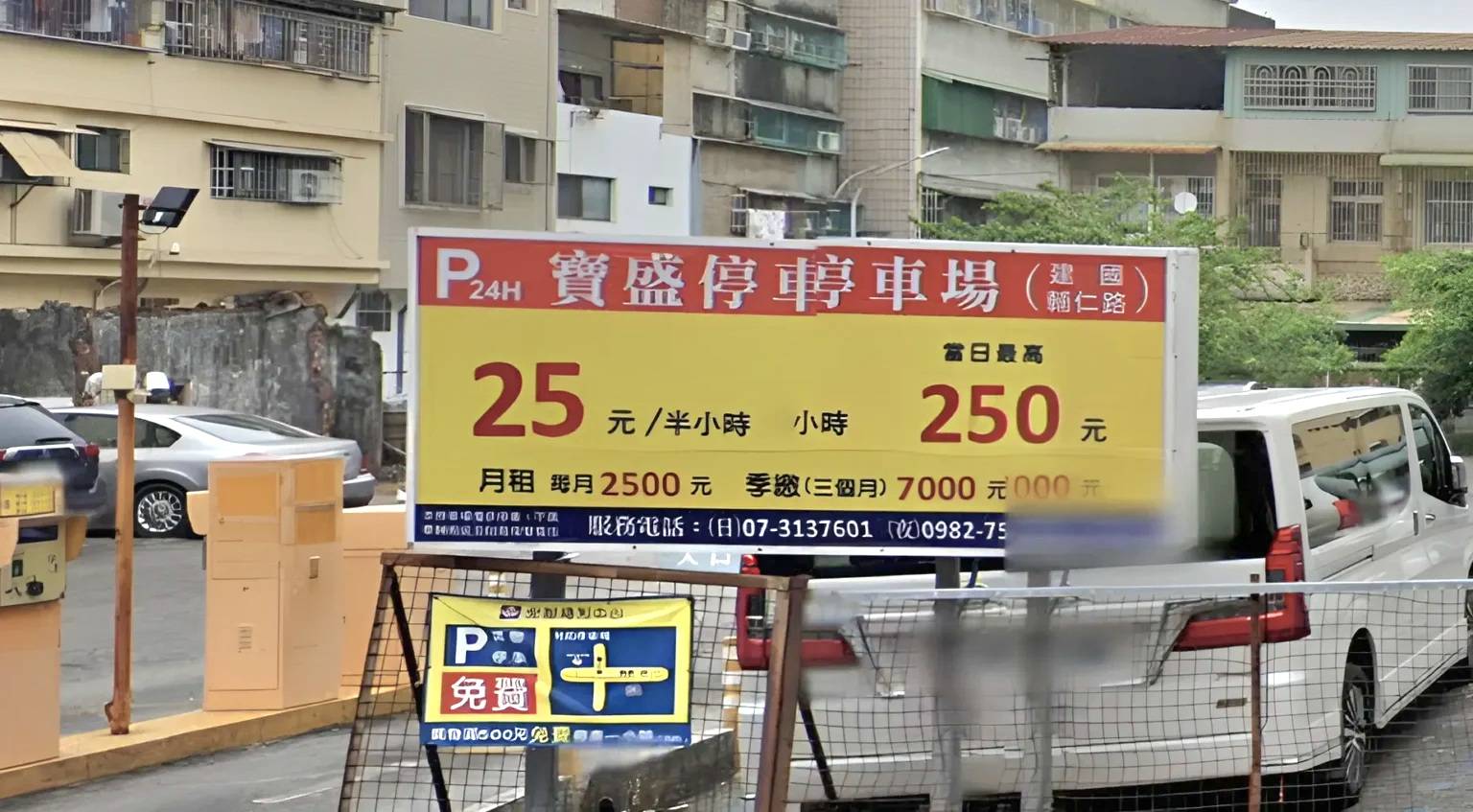 高雄整復 脊好 停車場