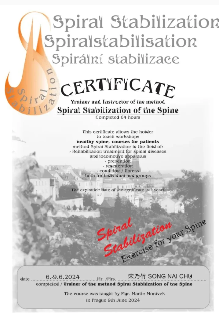 0 新版 首頁 15 SPS 螺旋核心證書